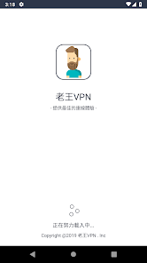 老王2.2.21安装包android下载效果预览图