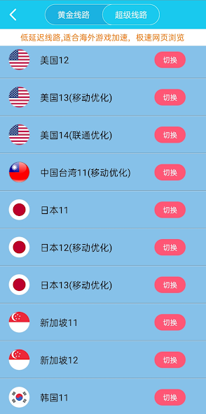 旋风加速度器xf44官网android下载效果预览图