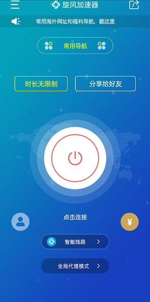 旋风加速度器xf44官网android下载效果预览图