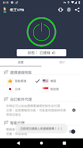 老王2.2.21安装包android下载效果预览图